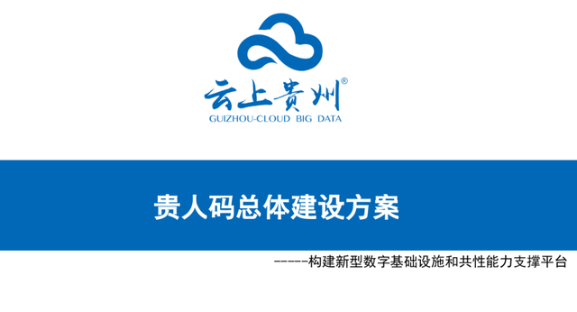 贵阳.png